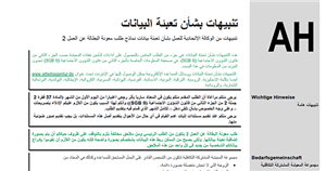 Abschnitt eines Ausfüllhinweises zu einem Antrag auf ALG II in arabischer Sprache eines Jobcenters
