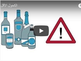 Alkohol arabisch quer jpg