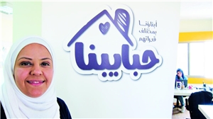Reem vor dem Logo ihrer Website Habaybna.net