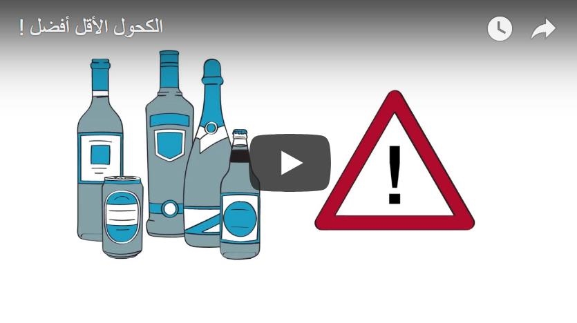 Video über Alkohol